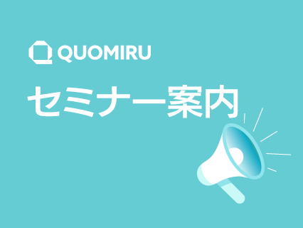 【ソフトウェア品質向上セミナー】開発を成功に導くデータ活用ソリューション